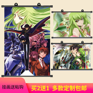 反叛的鲁鲁修动漫海报叛逆的鲁路修漫画自粘墙贴画卧室宿舍装饰画