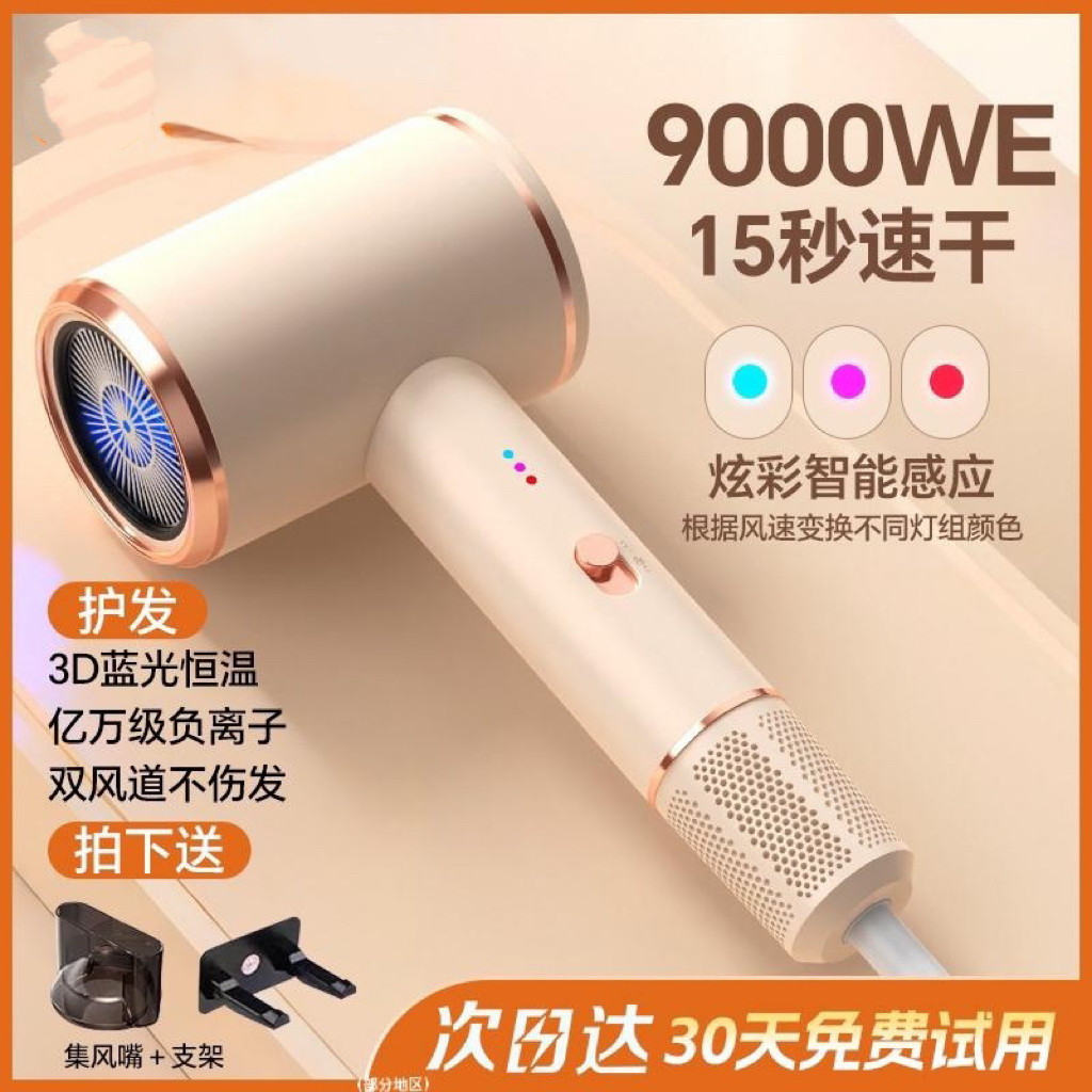 官方正品吹风机不伤发家用速干负电吹风