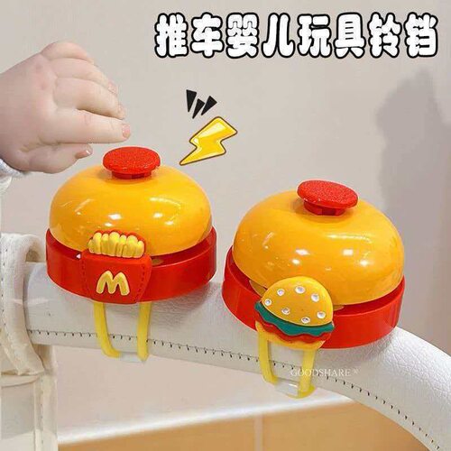 适用于uppababy推车宝宝扶手玩具博格步 cybex推把扶手铃铛玩具