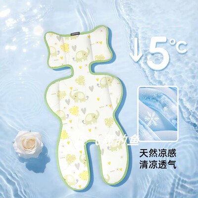 适用于Joie巧儿宜finiti推车凉席nuna推车夏季坐垫凉垫通用配件