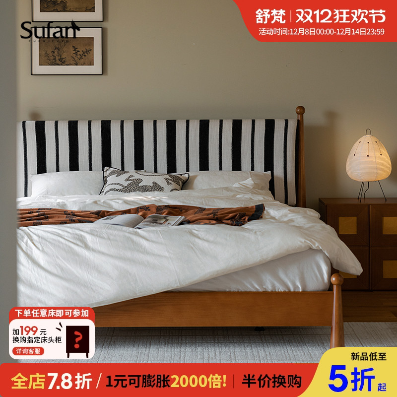 舒梵1.8米软包布艺床复古简约