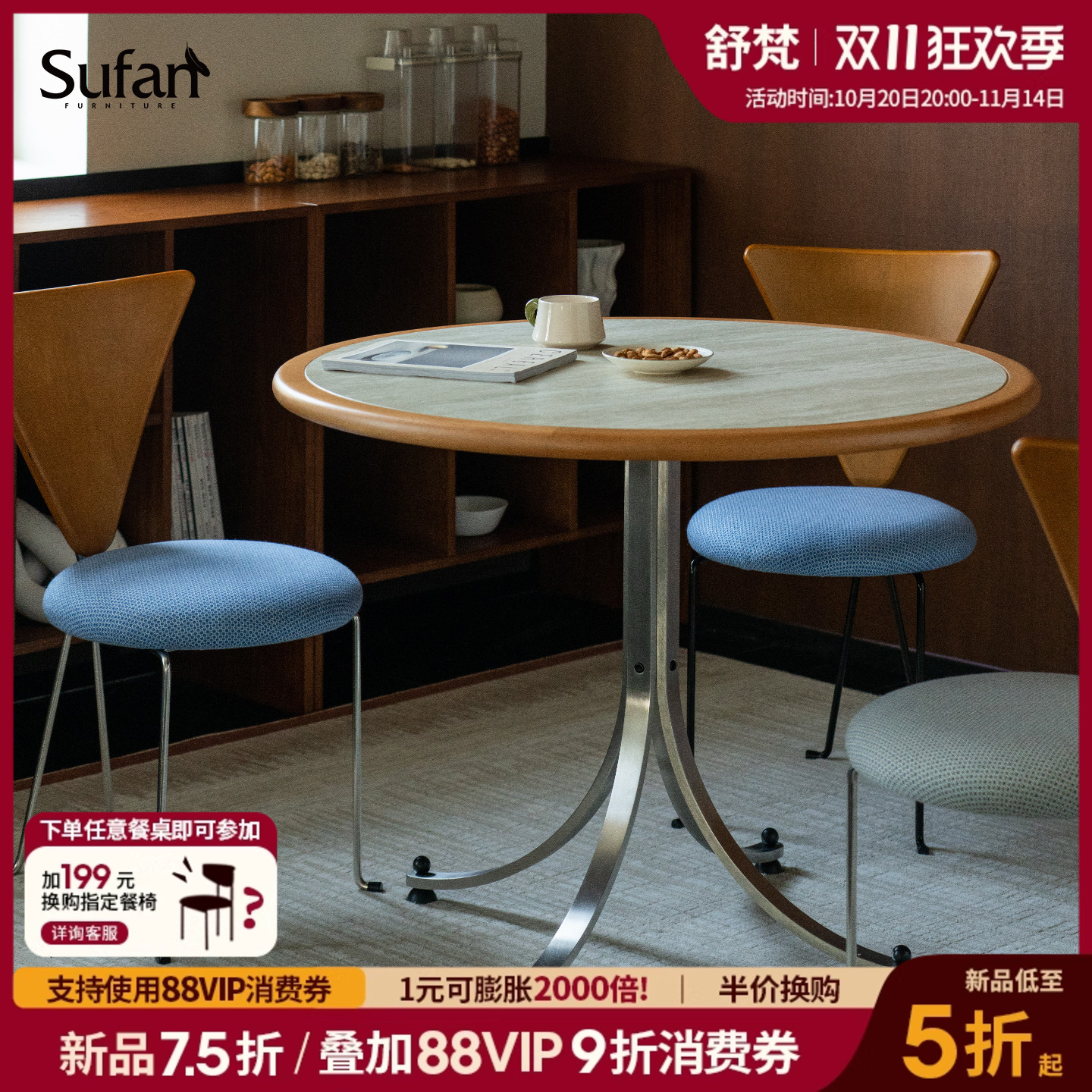 舒梵新品限时7.5折/X圆桌/包豪斯不锈钢/小户型岩板餐桌