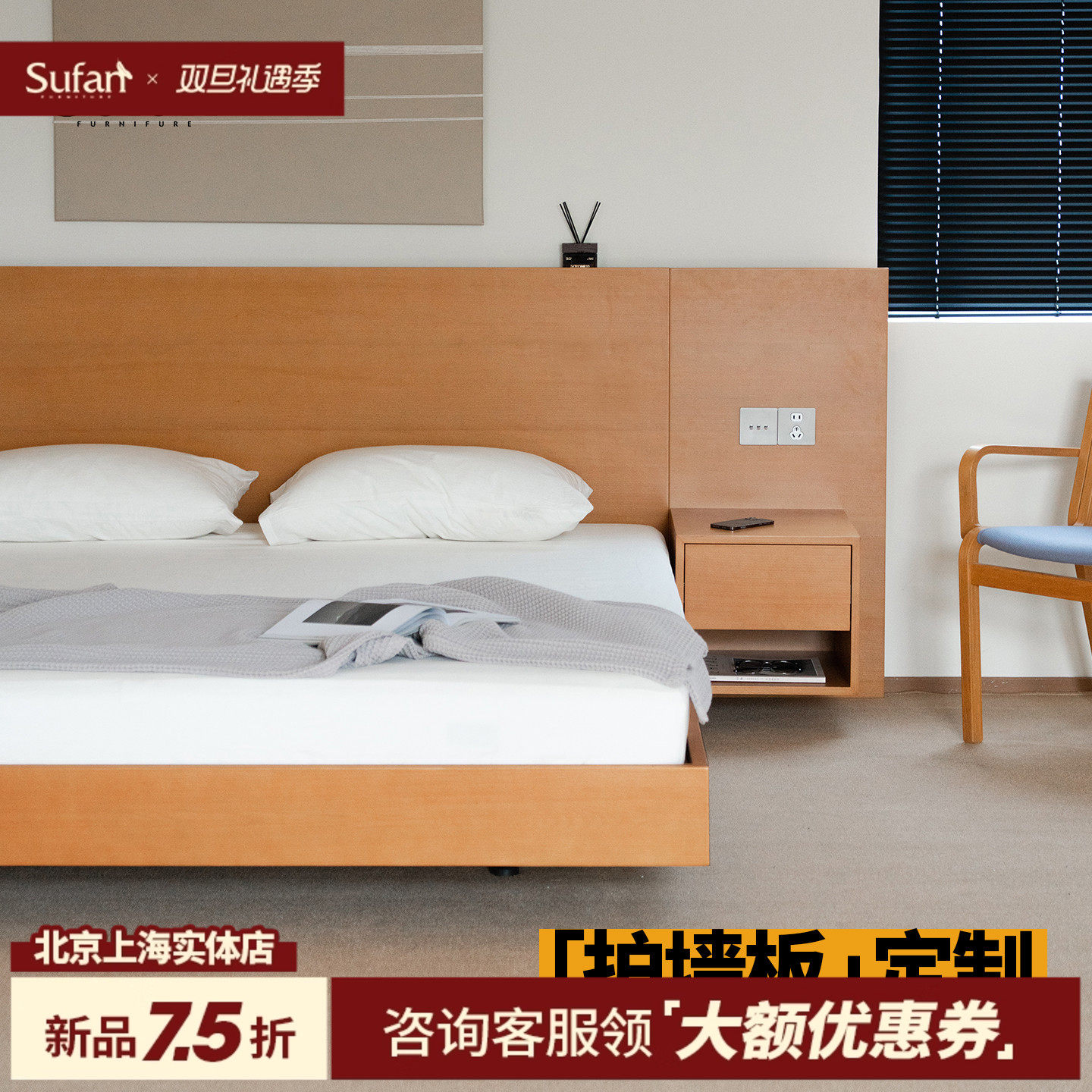 舒梵中古原木床头护墙板定制