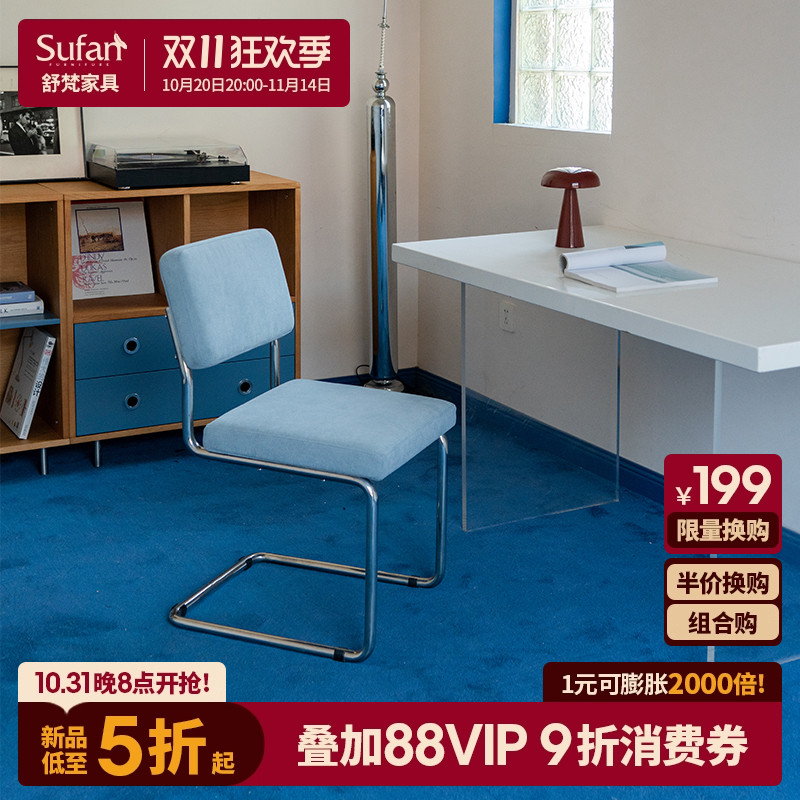 舒梵劳耶椅中古设计师复古椅