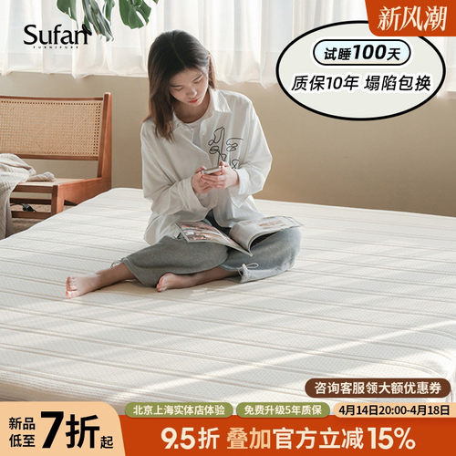 舒梵云舒床垫/记忆棉床垫家用护脊软硬垫子双人1.5米/1.8米可拆洗