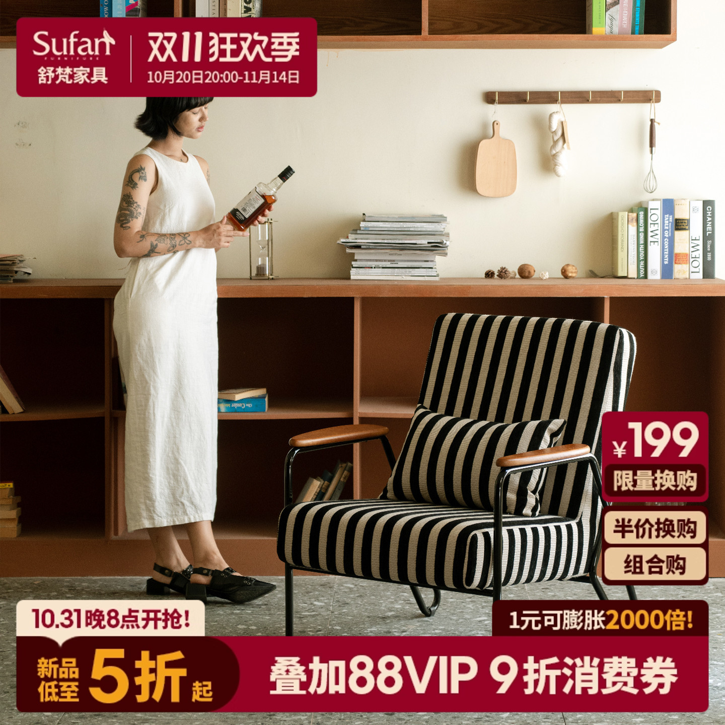 舒梵格序椅/冰川蓝/夏日限定/复古单人沙发椅休闲椅