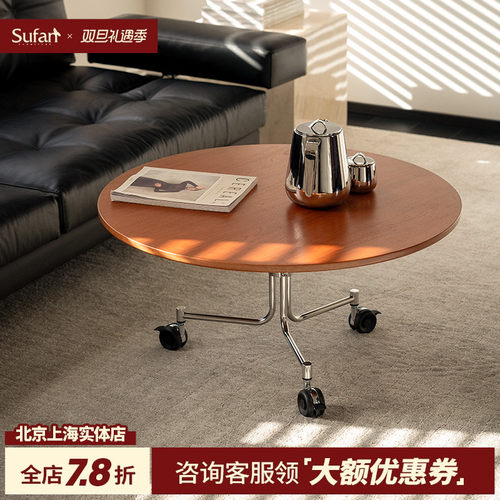 舒梵随心茶几/可移动/实木/钢化玻璃/不锈钢包豪斯/小圆桌