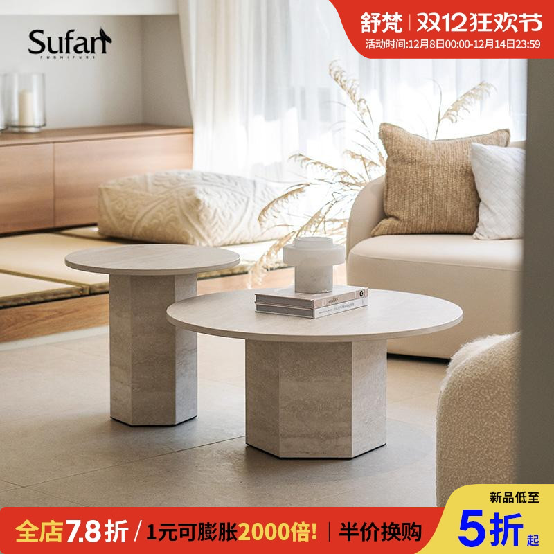 舒梵侘寂洞石岩板组合茶几