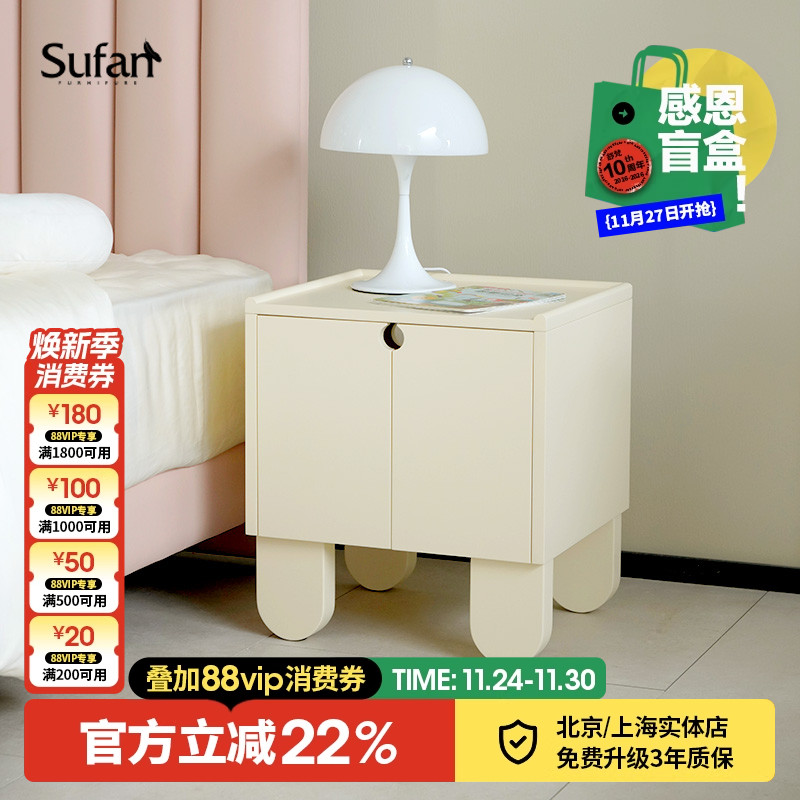 舒梵原创环保烤漆奶油儿童床头柜