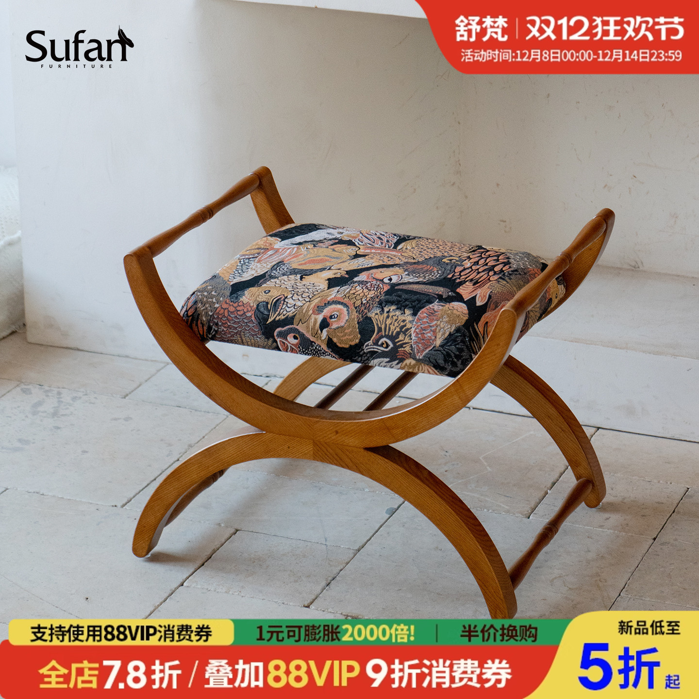 舒梵梳妆凳子换鞋凳脚踏复古凳