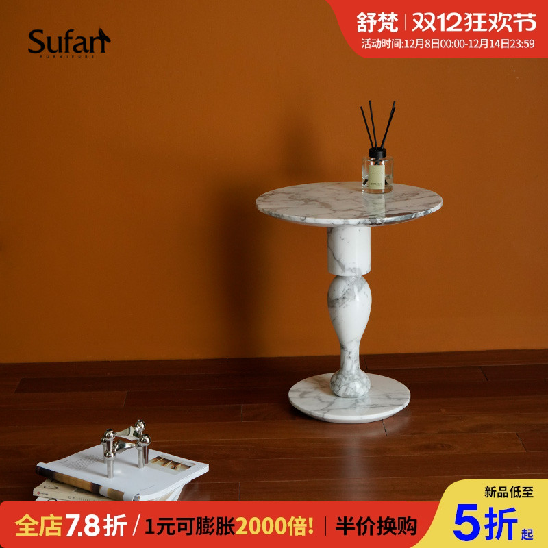 舒梵原创复古轻奢天然大理石边几