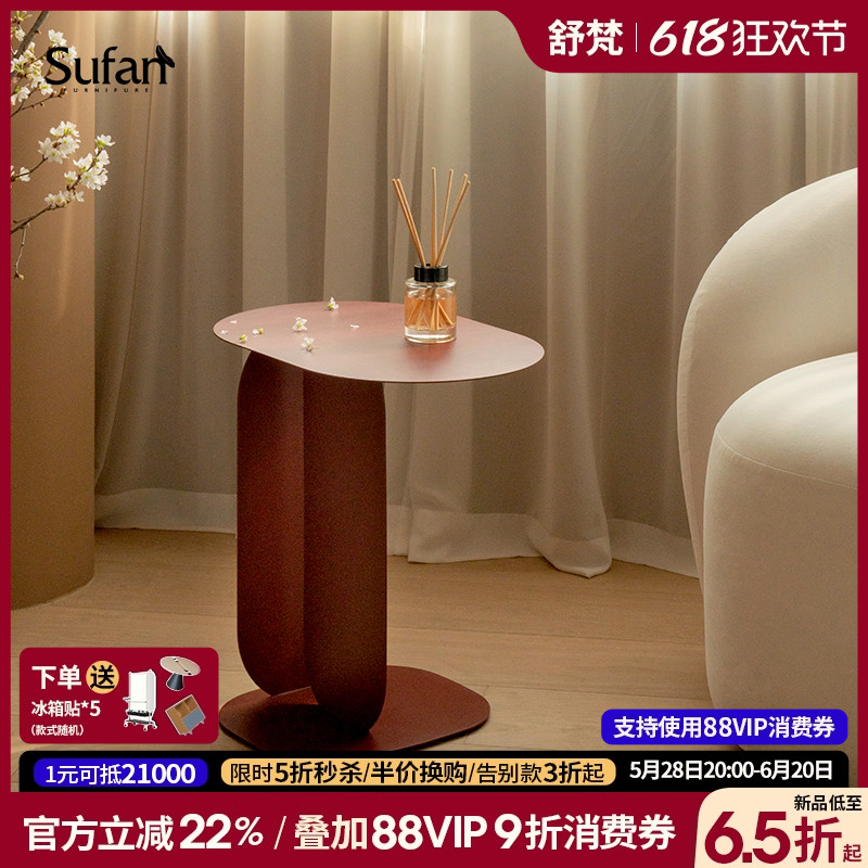 舒梵北欧设计师小户型边几床头桌