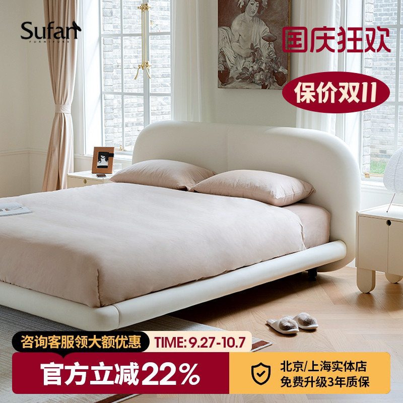 舒梵现代简约奶油实木悬浮皮艺床