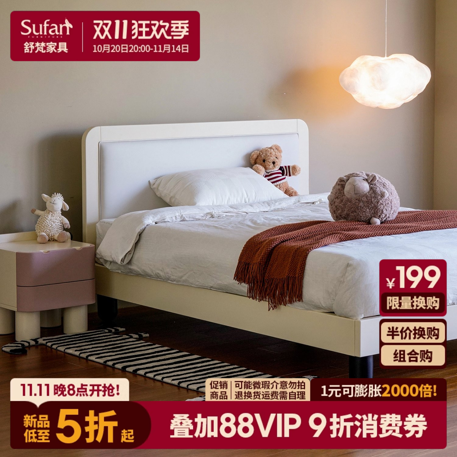 舒梵全实木儿童床安全环保