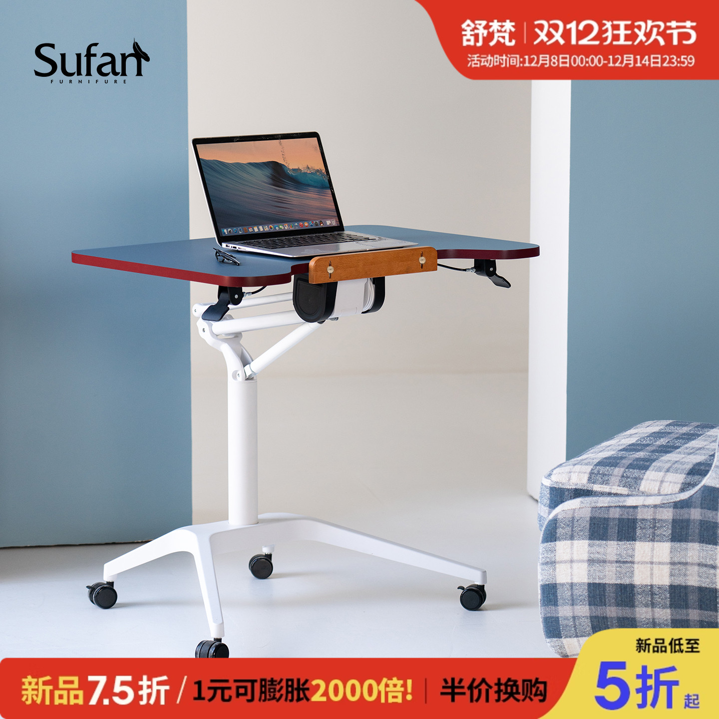 舒梵FENIX防火板移动升降书桌