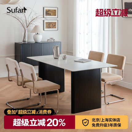 舒梵克勒斯岩板餐桌/法式轻奢家用饭桌现代简约长方形桌防划耐用