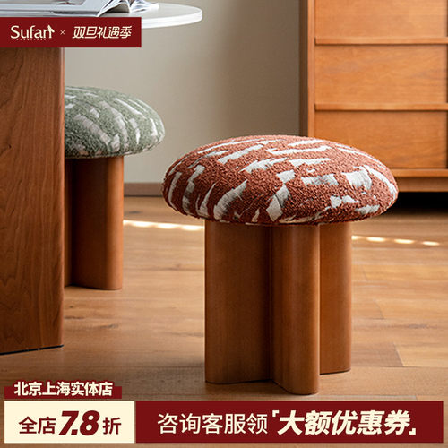 舒梵蘑菇凳/客厅脚踏设计师餐凳柚木色复古风凳子民宿样板间凳