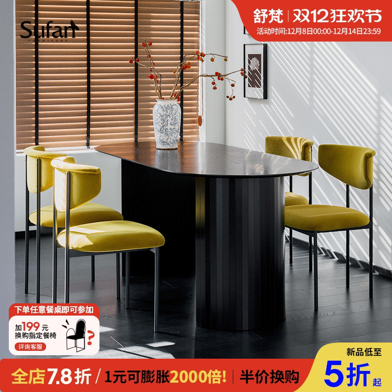 舒梵北欧木质现代轻奢网红餐桌