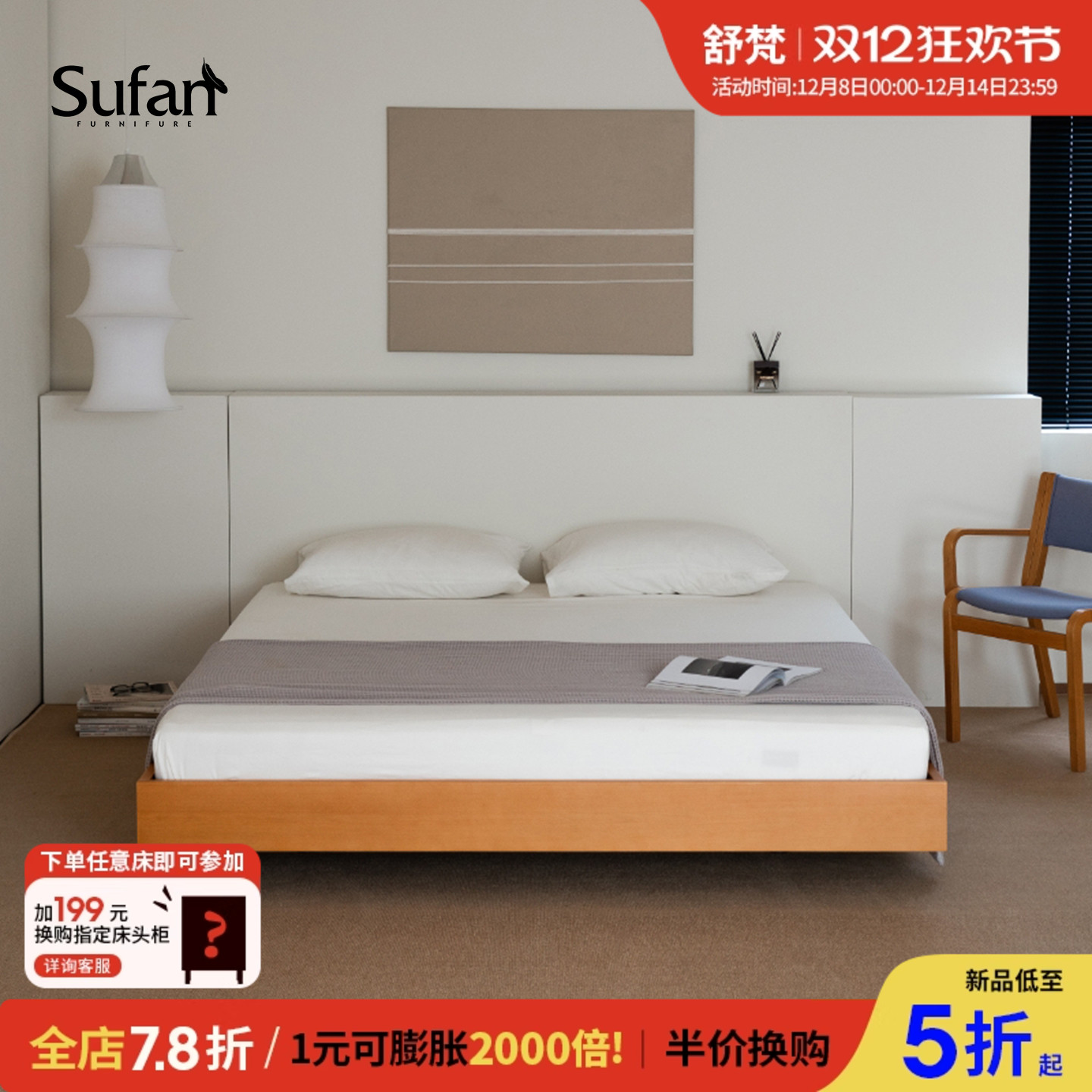 舒梵实木无床头悬浮床极简床架