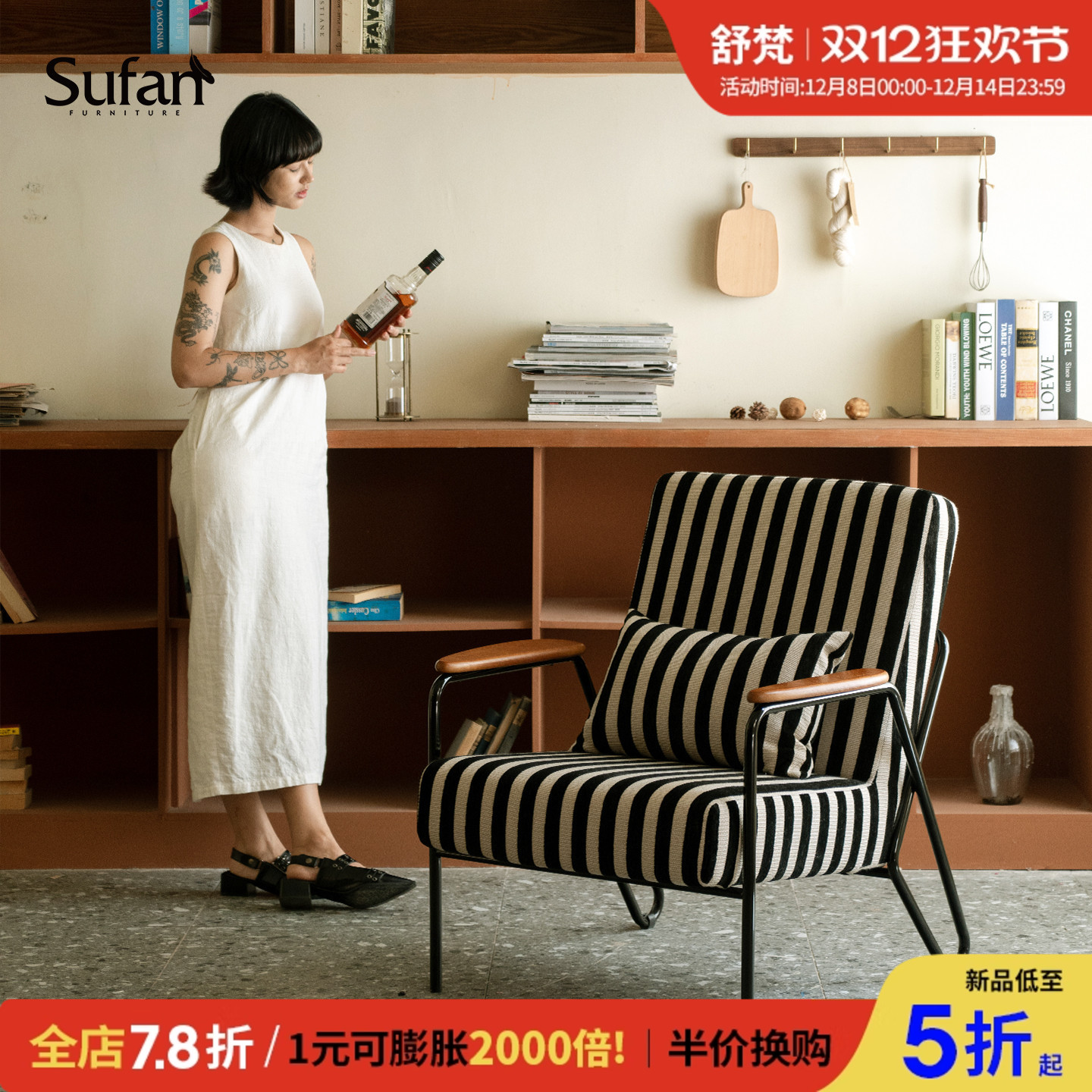 舒梵格序椅/冰川蓝/夏日限定/复古单人沙发椅休闲椅