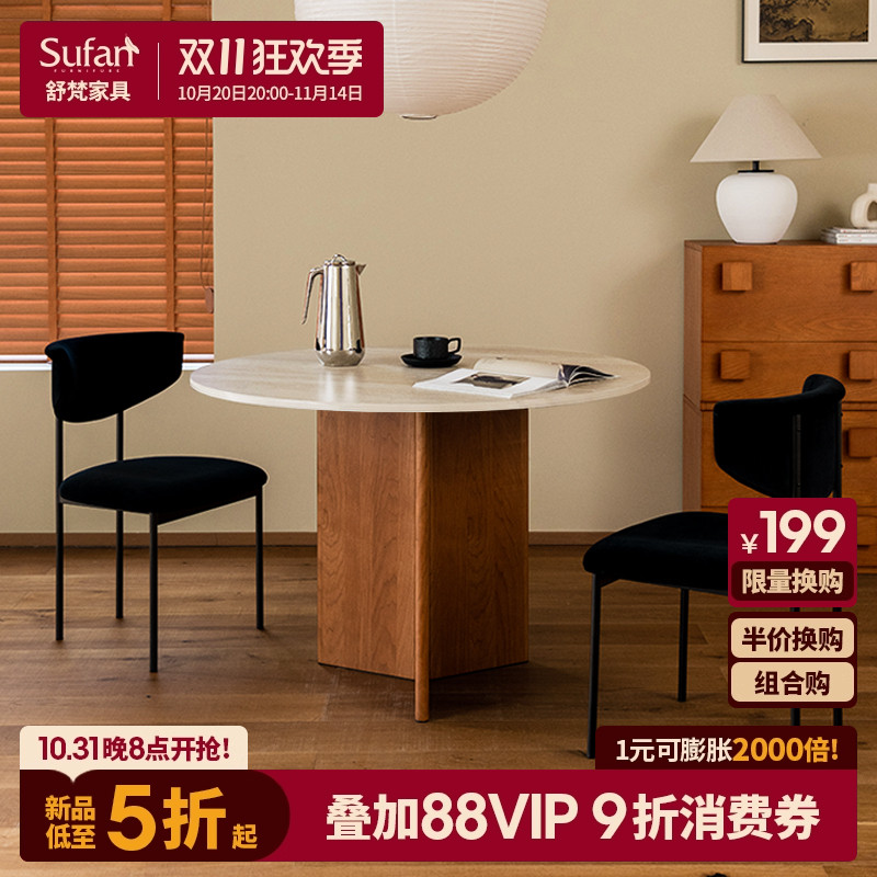 舒梵赤白圆桌洞石岩板餐桌