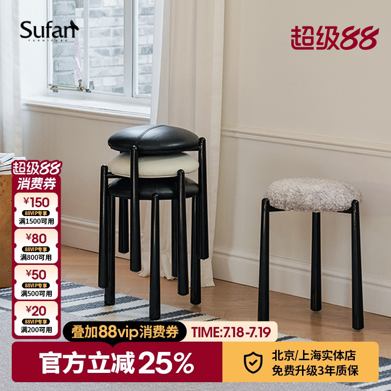 舒梵可叠落梳妆凳新品75折