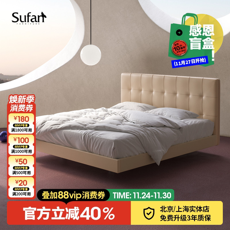 舒梵意式极简轻奢真皮实木悬浮床