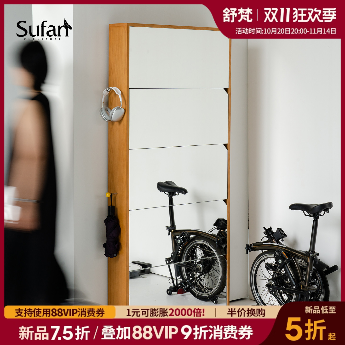 舒梵新品限时7.5折/又见镜柜/玄关鞋柜