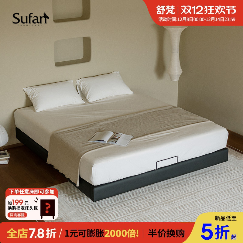 悬浮床舒梵齐平款全实木现代简约