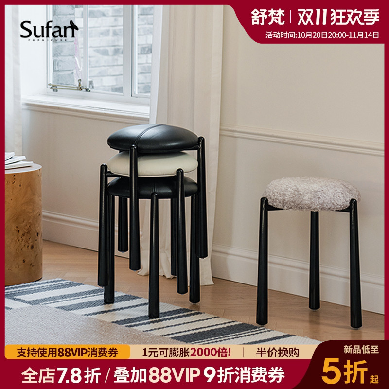 舒梵可叠落梳妆凳新品75折