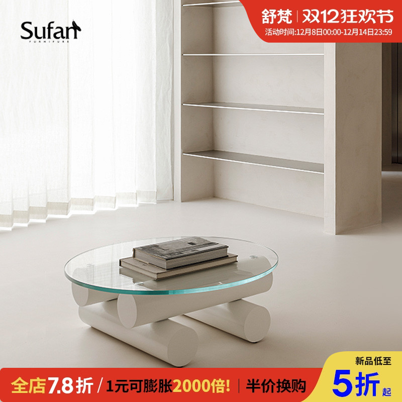 舒梵设计师创意玻璃茶几