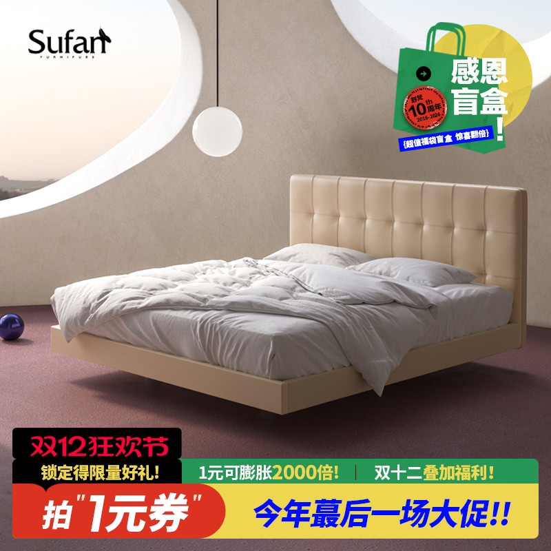 舒梵意式极简轻奢真皮实木悬浮床