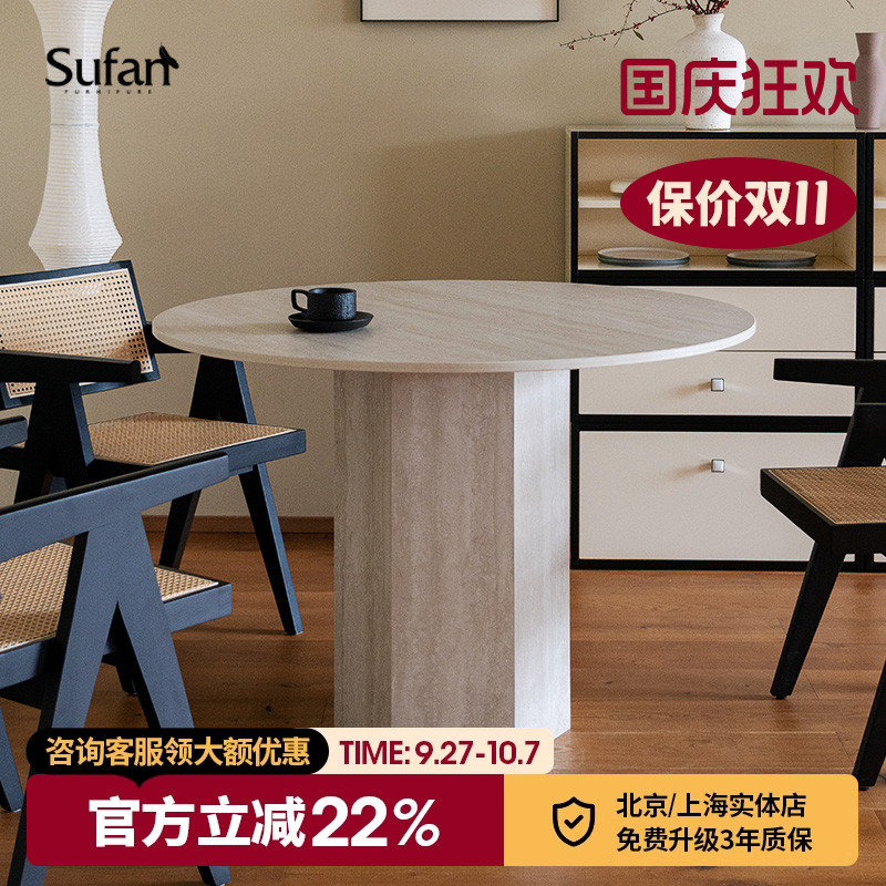 舒梵岩白桌/洞石岩板圆餐桌/中古风格桌子