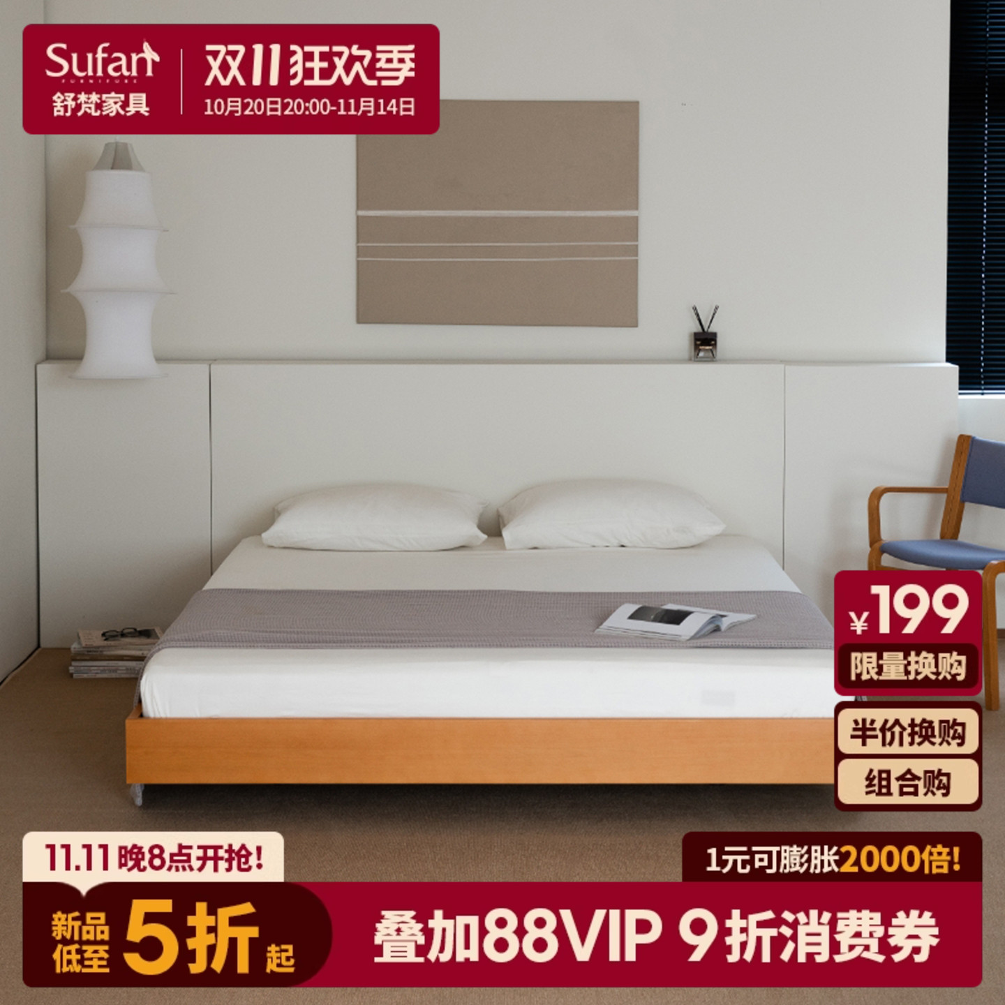 舒梵实木无床头悬浮床极简床架