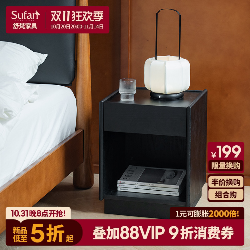 小床头柜舒梵实木床头柜中古窄柜