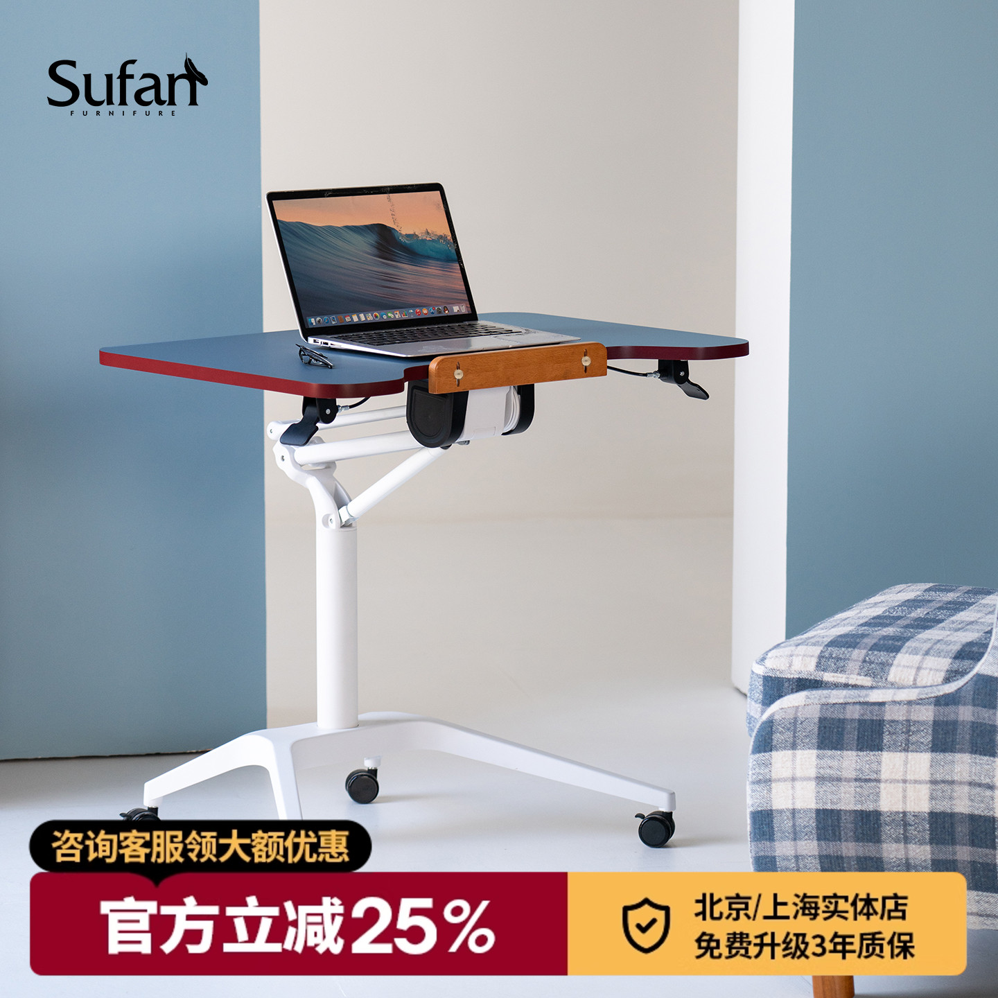 舒梵FENIX防火板移动升降书桌