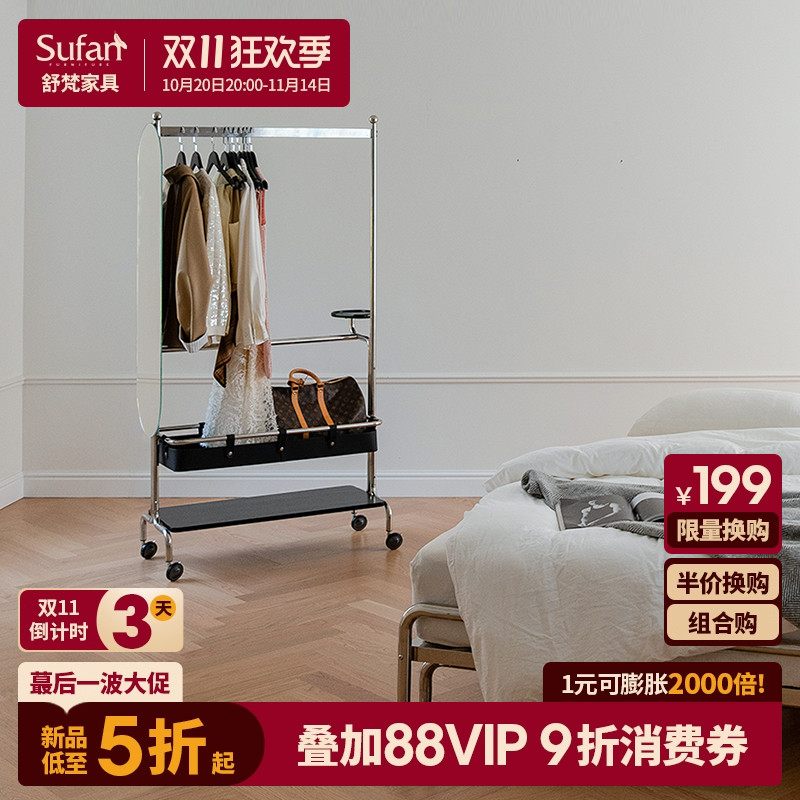 舒梵衣帽架可储物附带全身镜