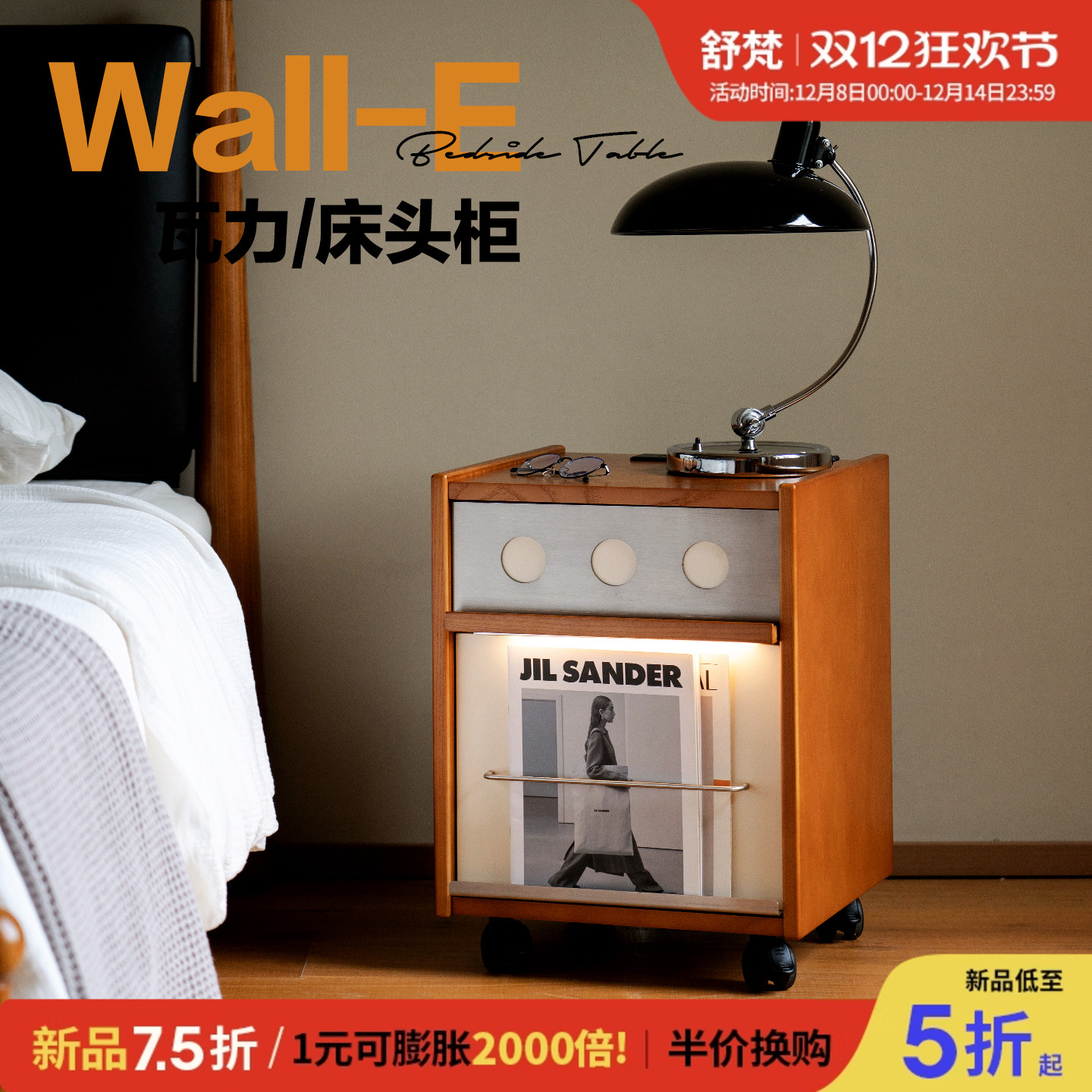 舒梵实木复古多功能床头柜