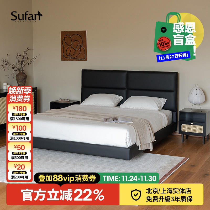 舒梵秋月床进口超纤皮