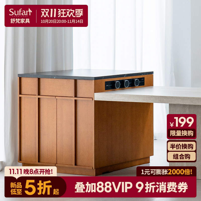 舒梵帕尔复古色岛台/岩板实木骨格线北欧中古风储物餐边柜桌一体