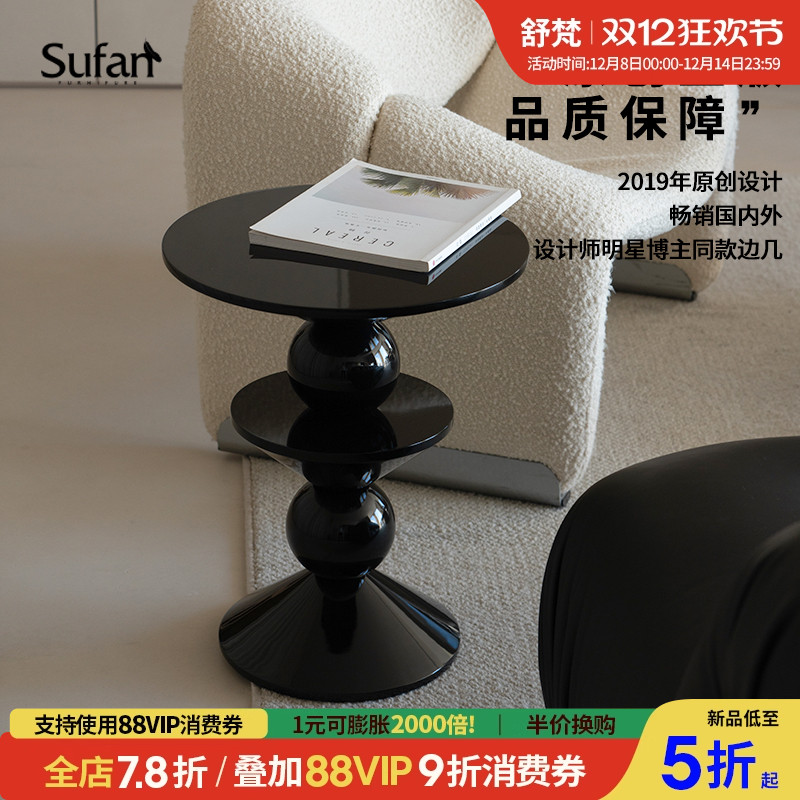 舒梵原创正版设计钢琴烤漆茶几