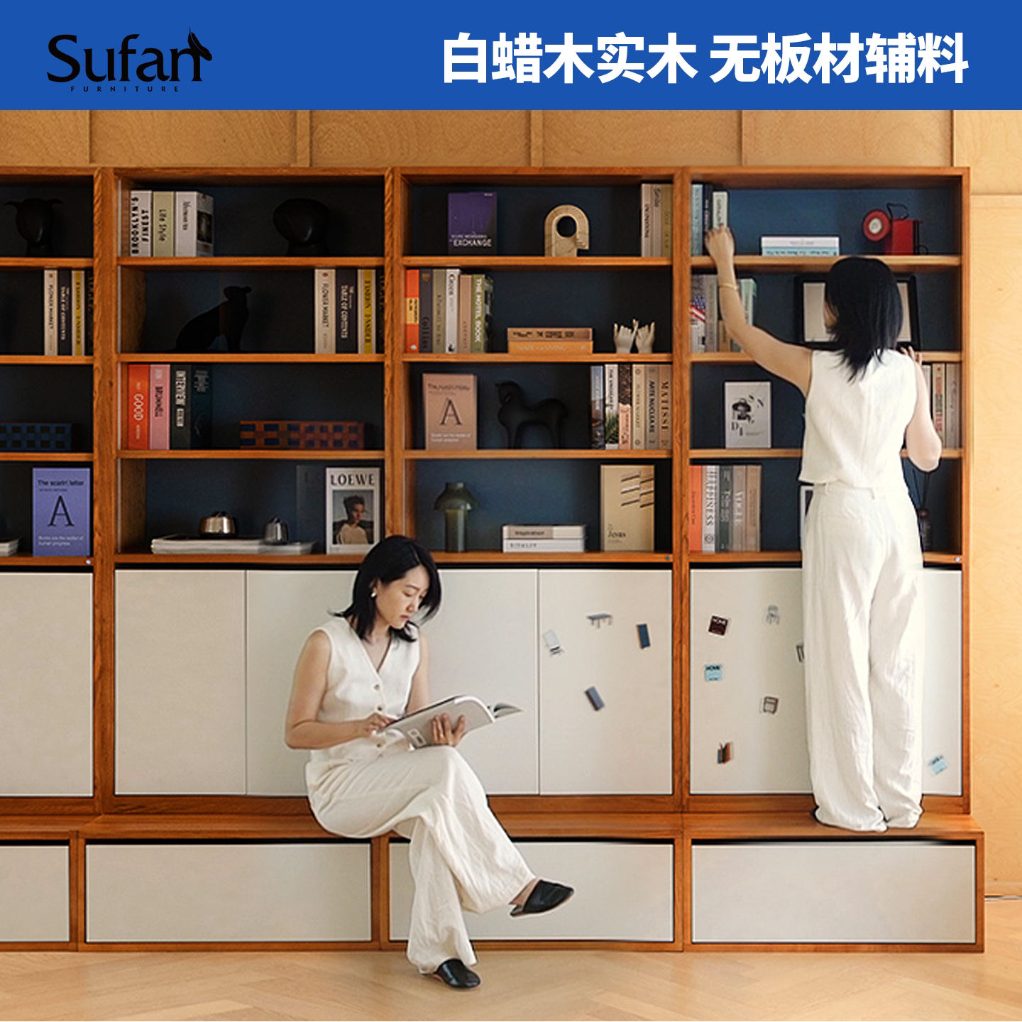 舒梵新品白川卡座书柜/无板材辅料图片