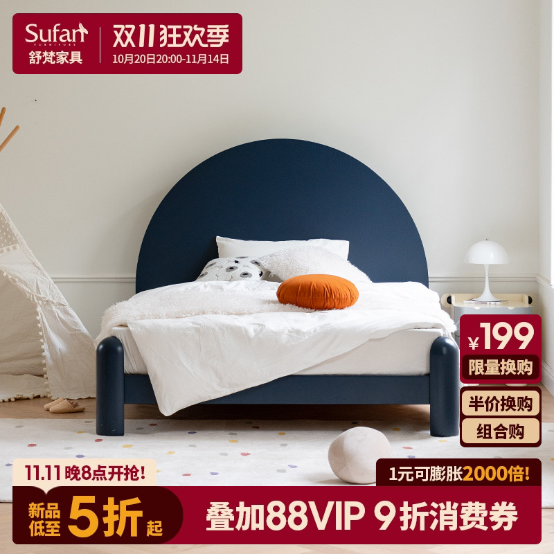 舒梵北欧简约实木水性烤漆儿童床