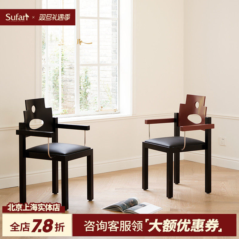 舒梵法式中国风混搭扶手椅