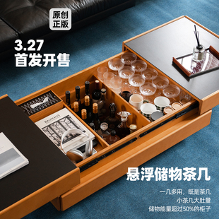 3月27日开售 悬浮茶几岩板 7折 舒梵新品
