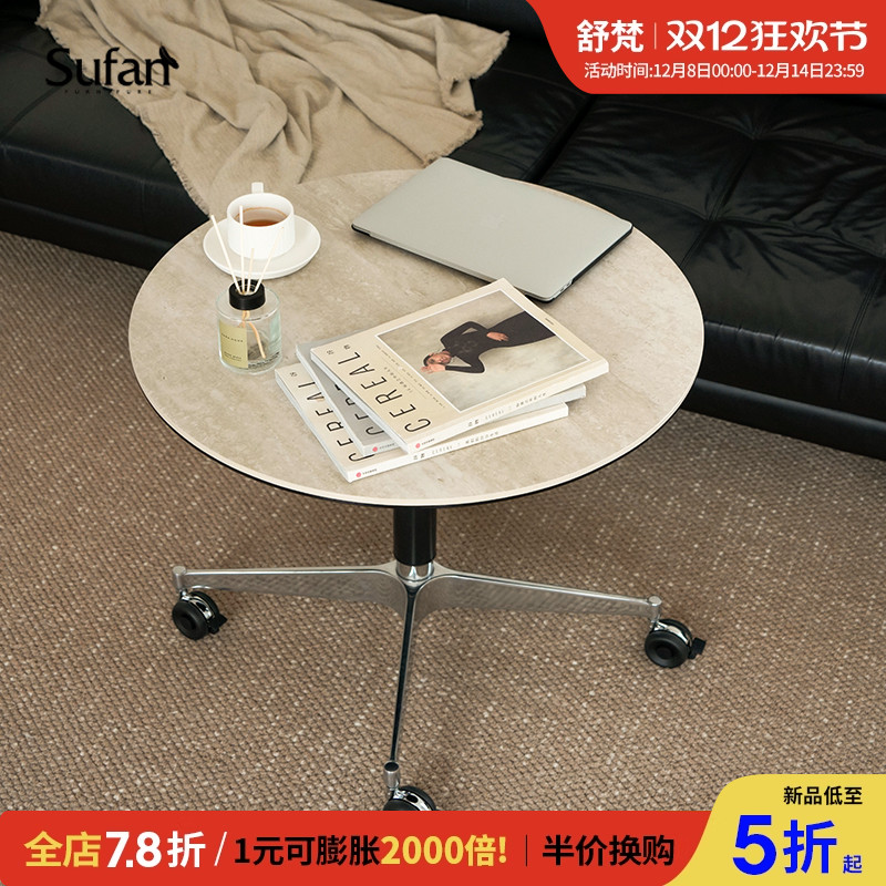 舒梵随行茶几/可升降移动多功能小圆桌/中古洞石岩板咖啡桌边几