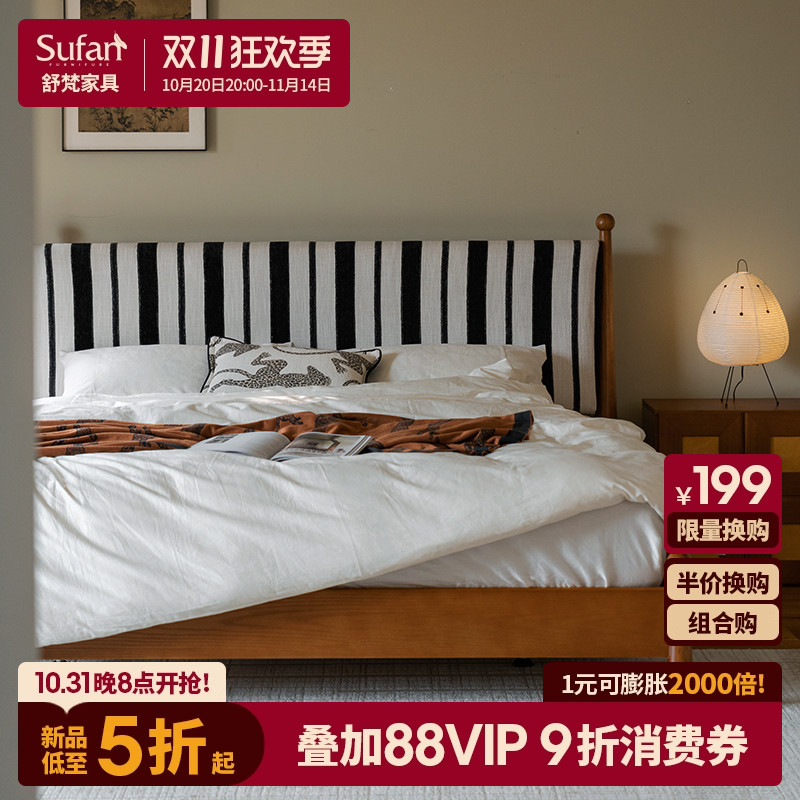 舒梵1.8米软包布艺床复古简约