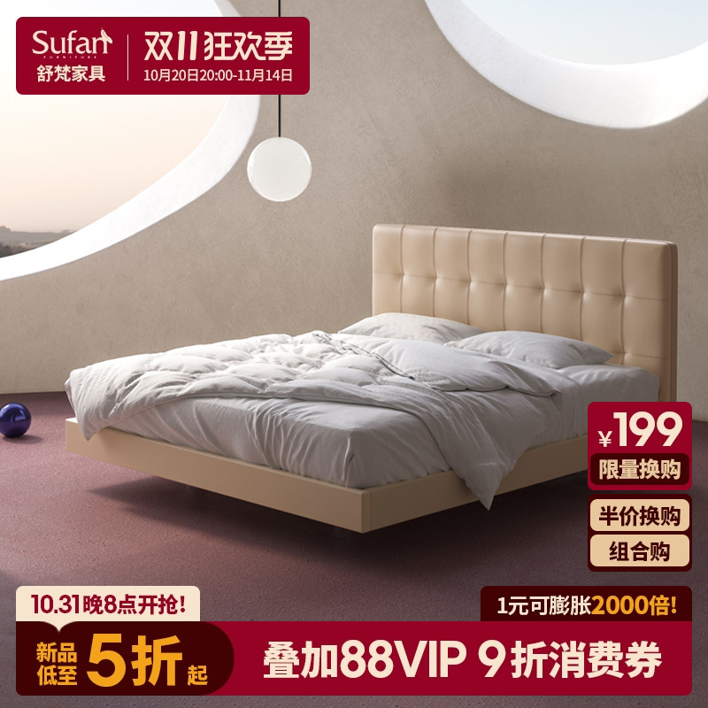 舒梵意式极简轻奢真皮实木悬浮床