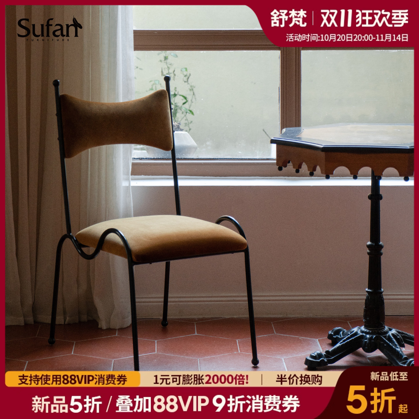 舒梵新品/抢前20名5折蝴蝶椅/复古丝绒餐椅化妆椅