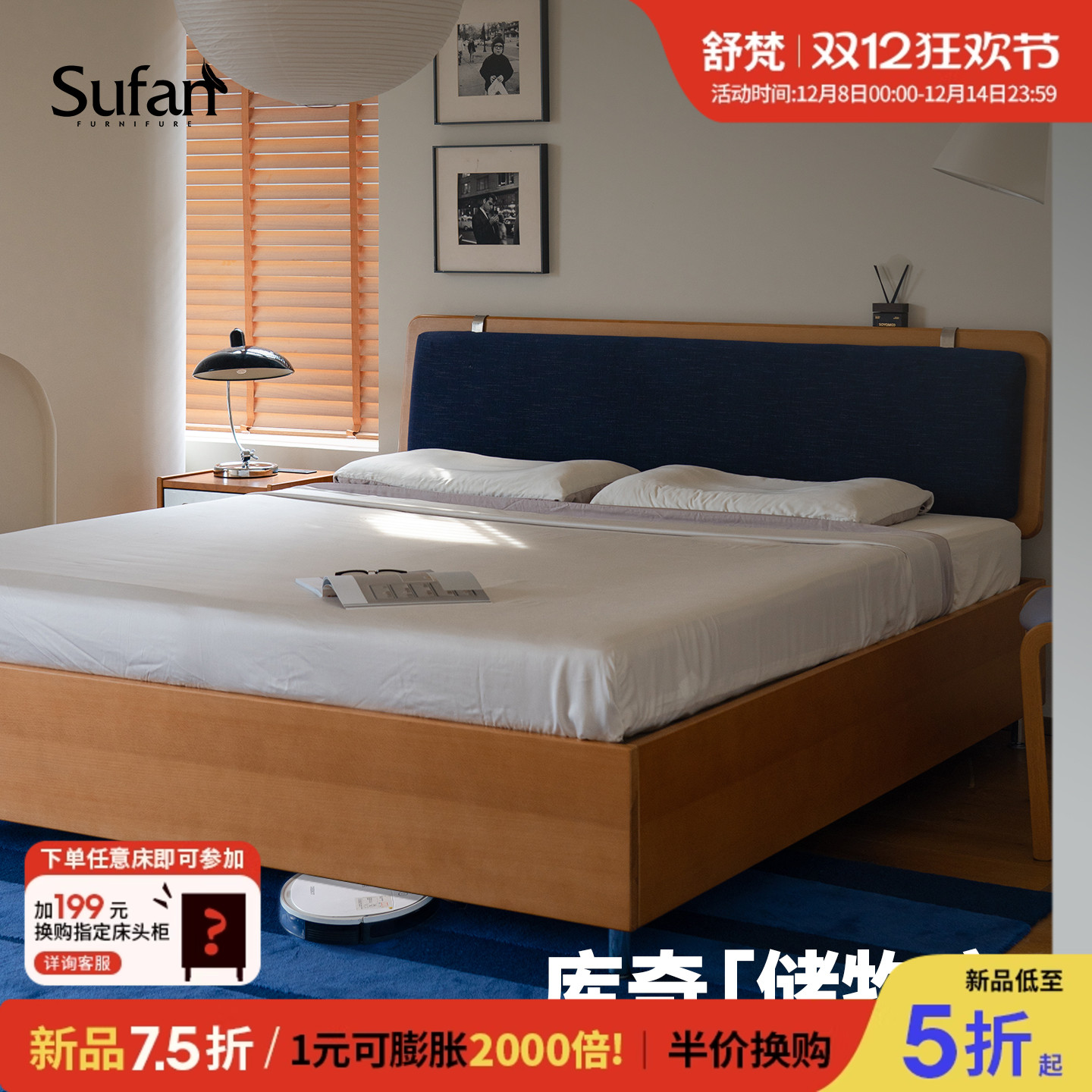 舒梵中古风小户型实木储物箱体床